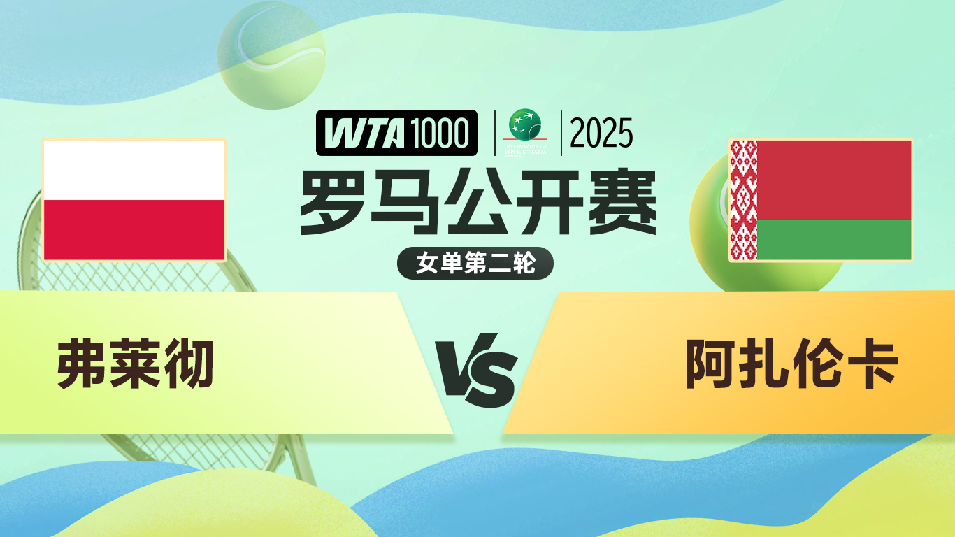 包含战术调整引发热议！，阿扎伦卡在瑞士队比赛中重返赛场热度持续攀升的词条