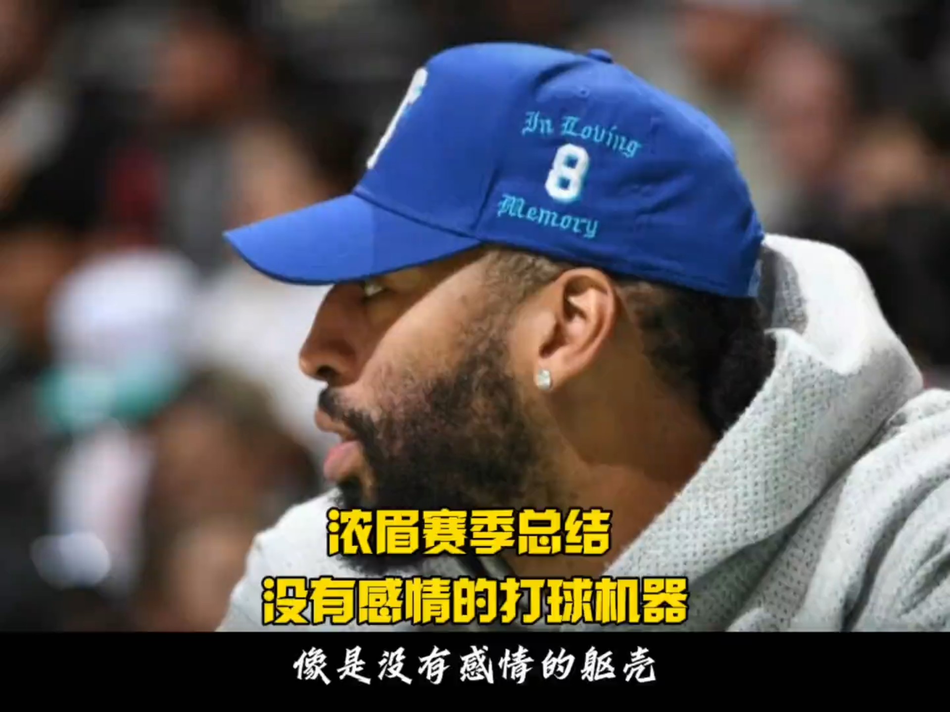 浓眉哥重返赛场，重返赛场首场状态出色，RNG观众沸腾！上演精彩一战(刘翔重返赛场)
